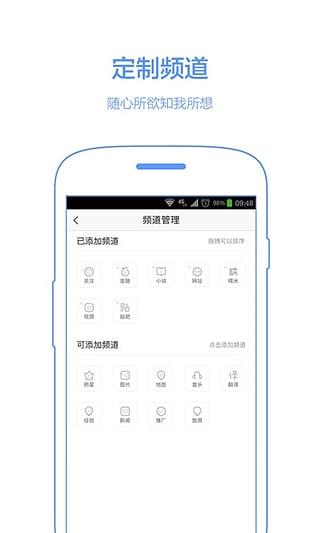 Mobile Baidu ancienne version 7.1