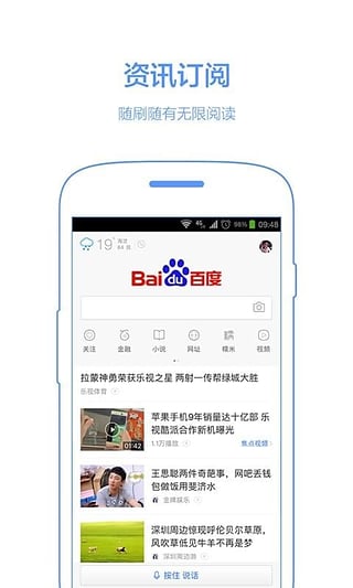 Mobile Baidu ancienne version 7.1