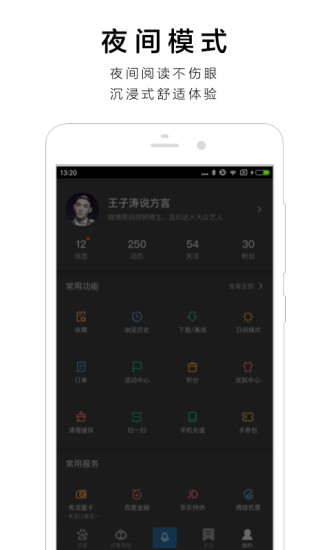 Mobile Baidu version 10.0.0.12