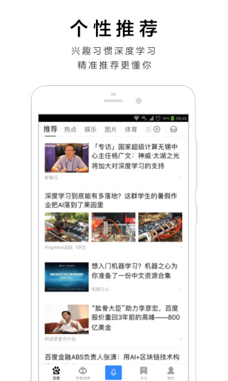 Mobile Baidu version 10.0.0.12