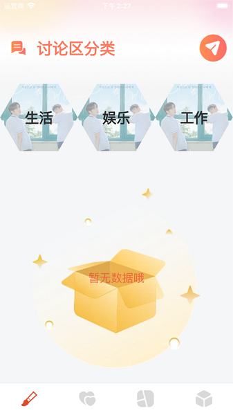 欣欣社区壁纸二维码制作app