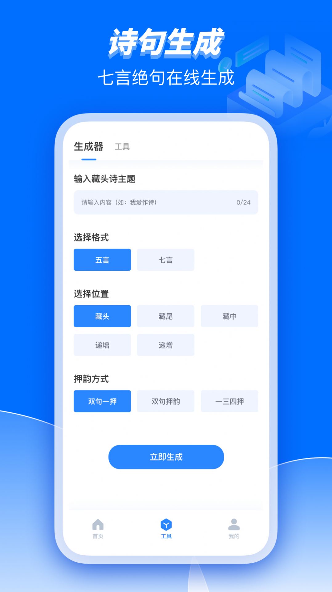 Bard人工智能助理app