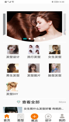 鼎盛美发app