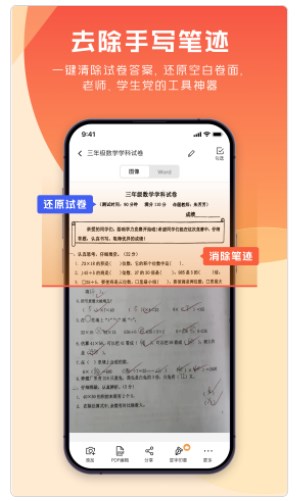 极光PDF app