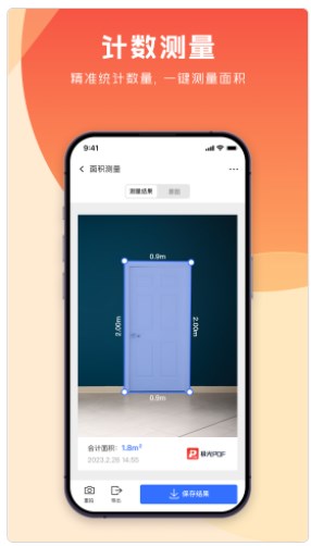 极光PDF app