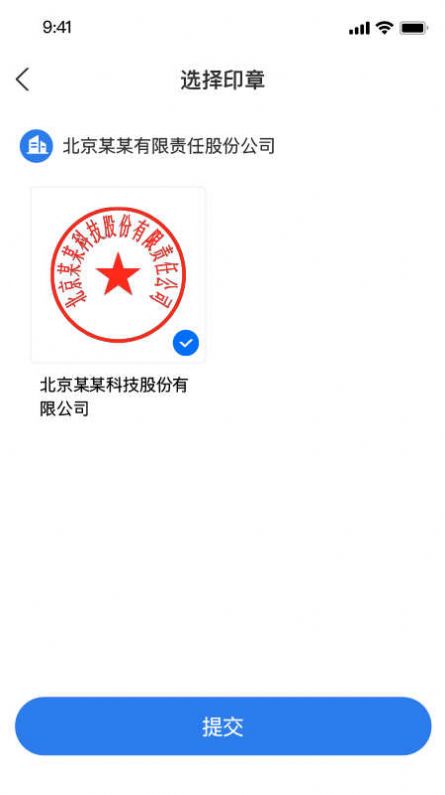 瑞術正簽雲端服務平台app