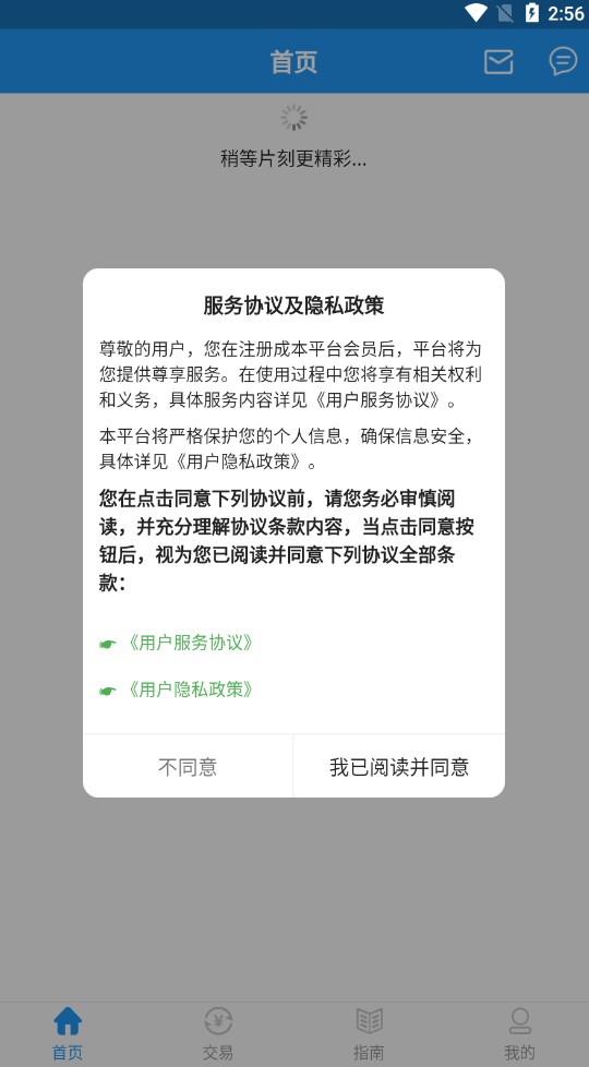 广西林控app