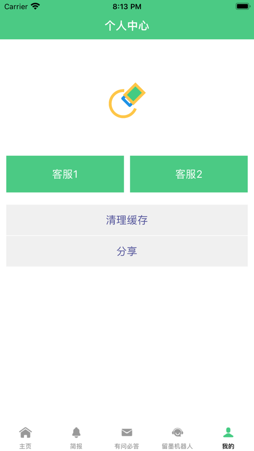 留墨分析app