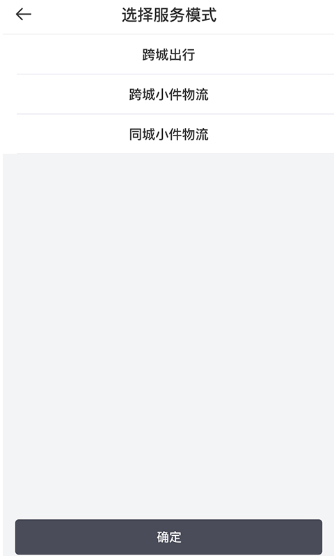 快运出行司机app