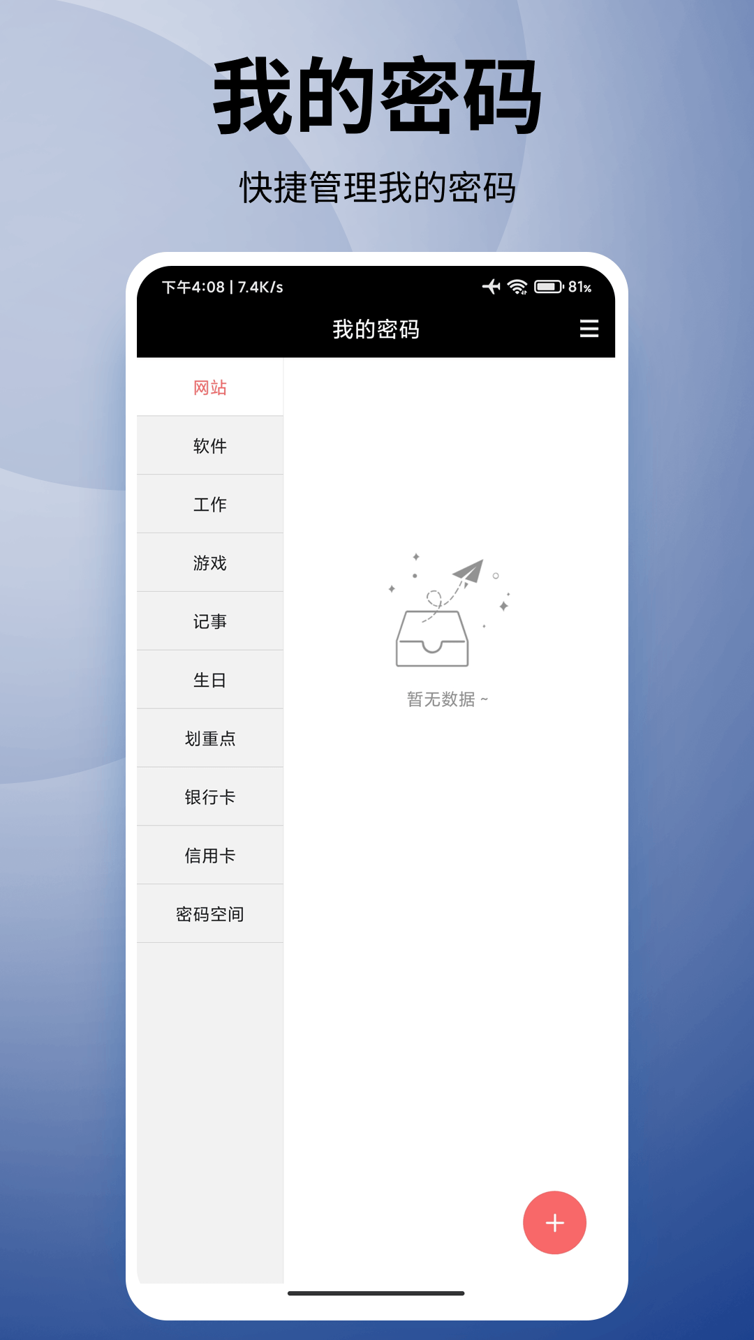 Fengjiayun app