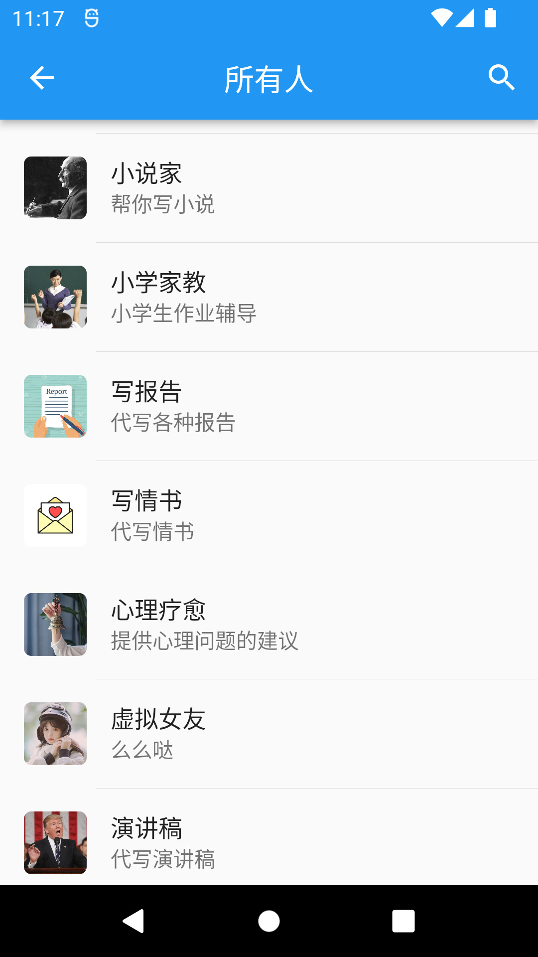 答答好友app