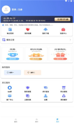 heitai动漫app