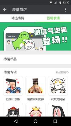 WeChat บนมือถือ 2019 เวอร์ชั่นล่าสุด