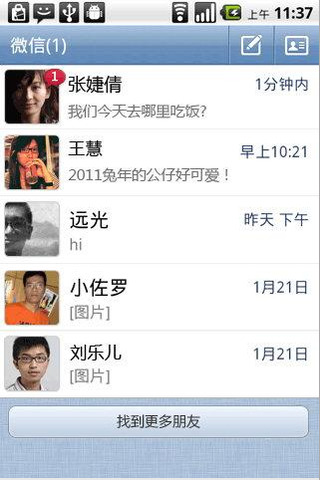 WeChat Android version 2.3