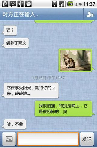 WeChat Android version 2.3