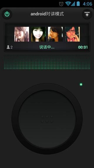 WeChat 4.5.1