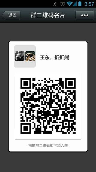 WeChat 4.5.1