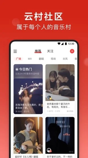 NetEase cloud music app