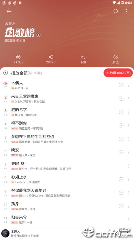 تطبيق NetEase Cloud Music Express Edition