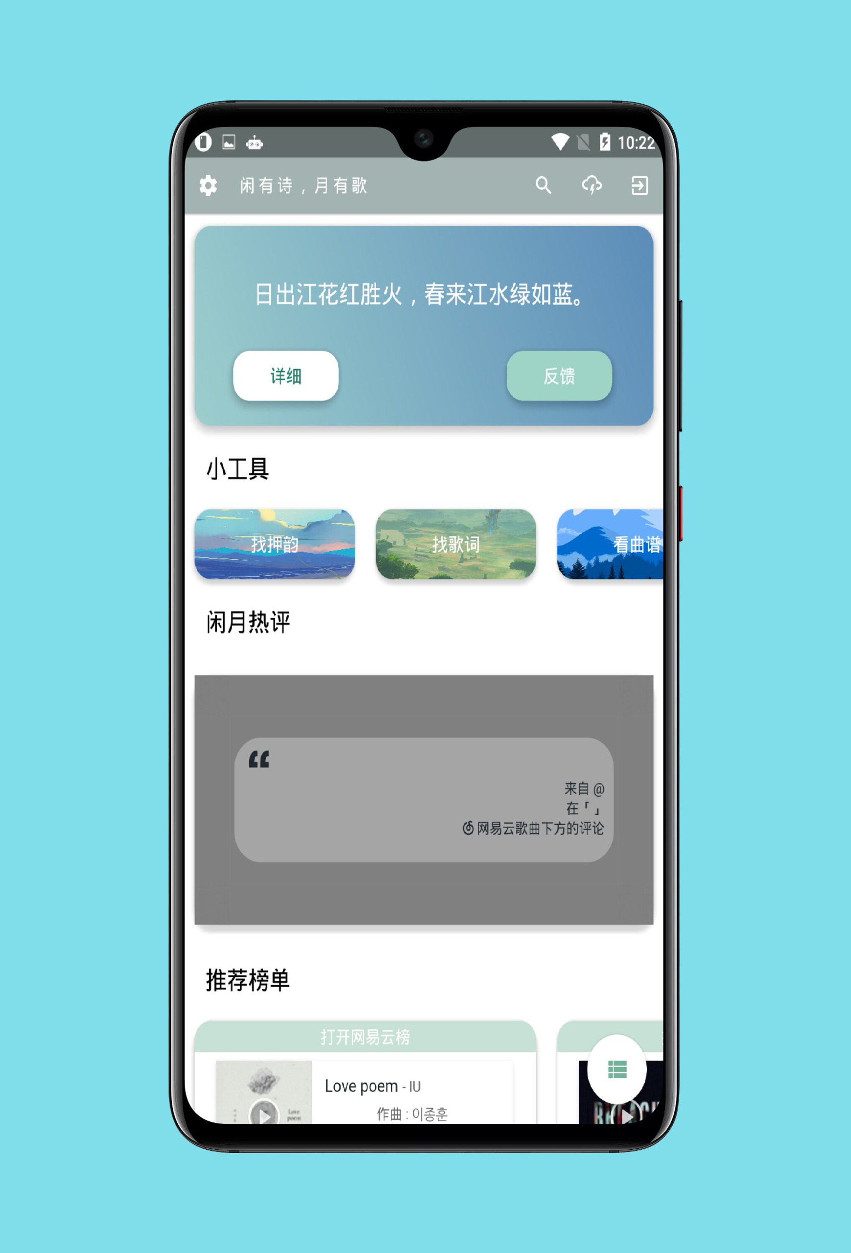 Xianyue app