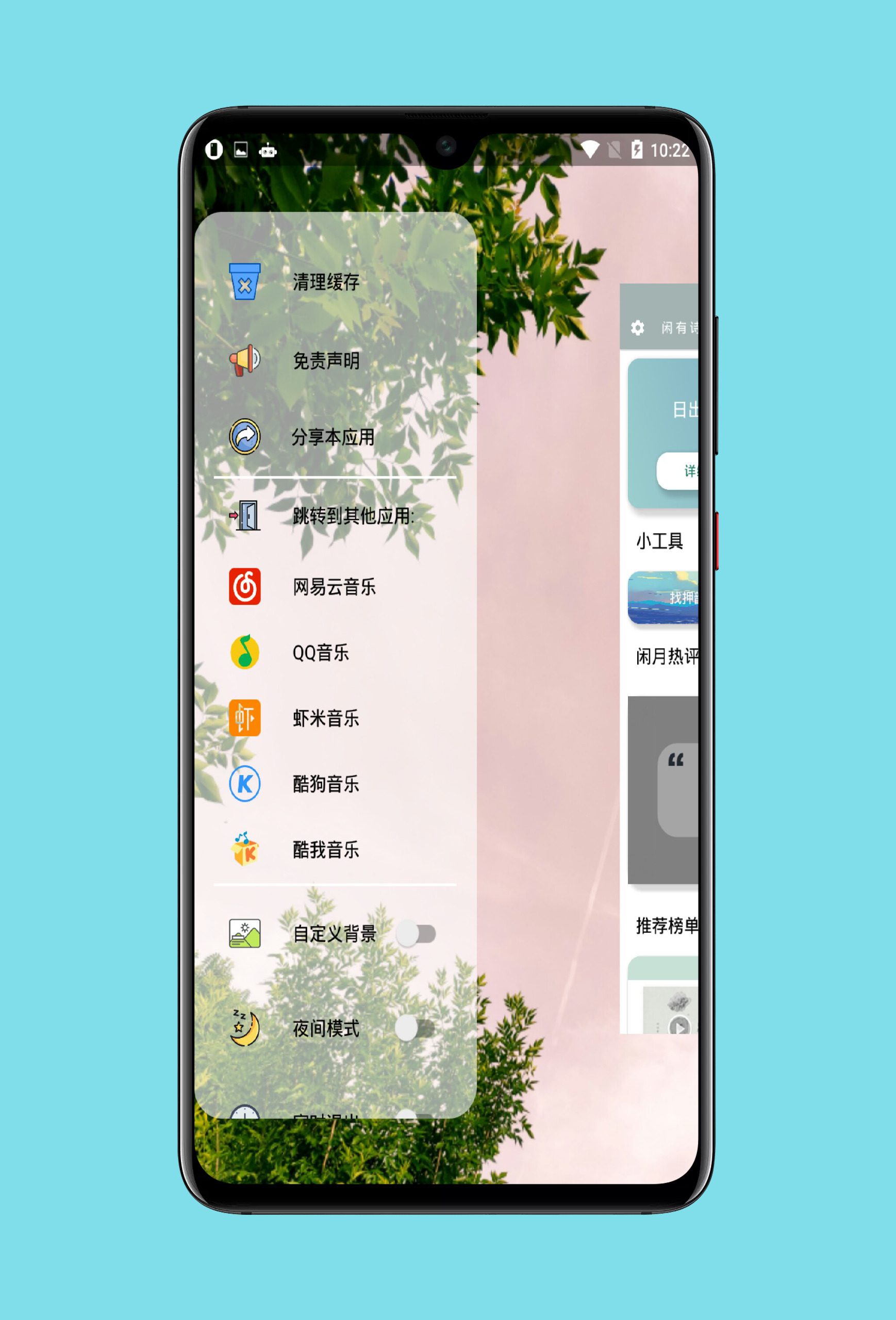 Xianyue app