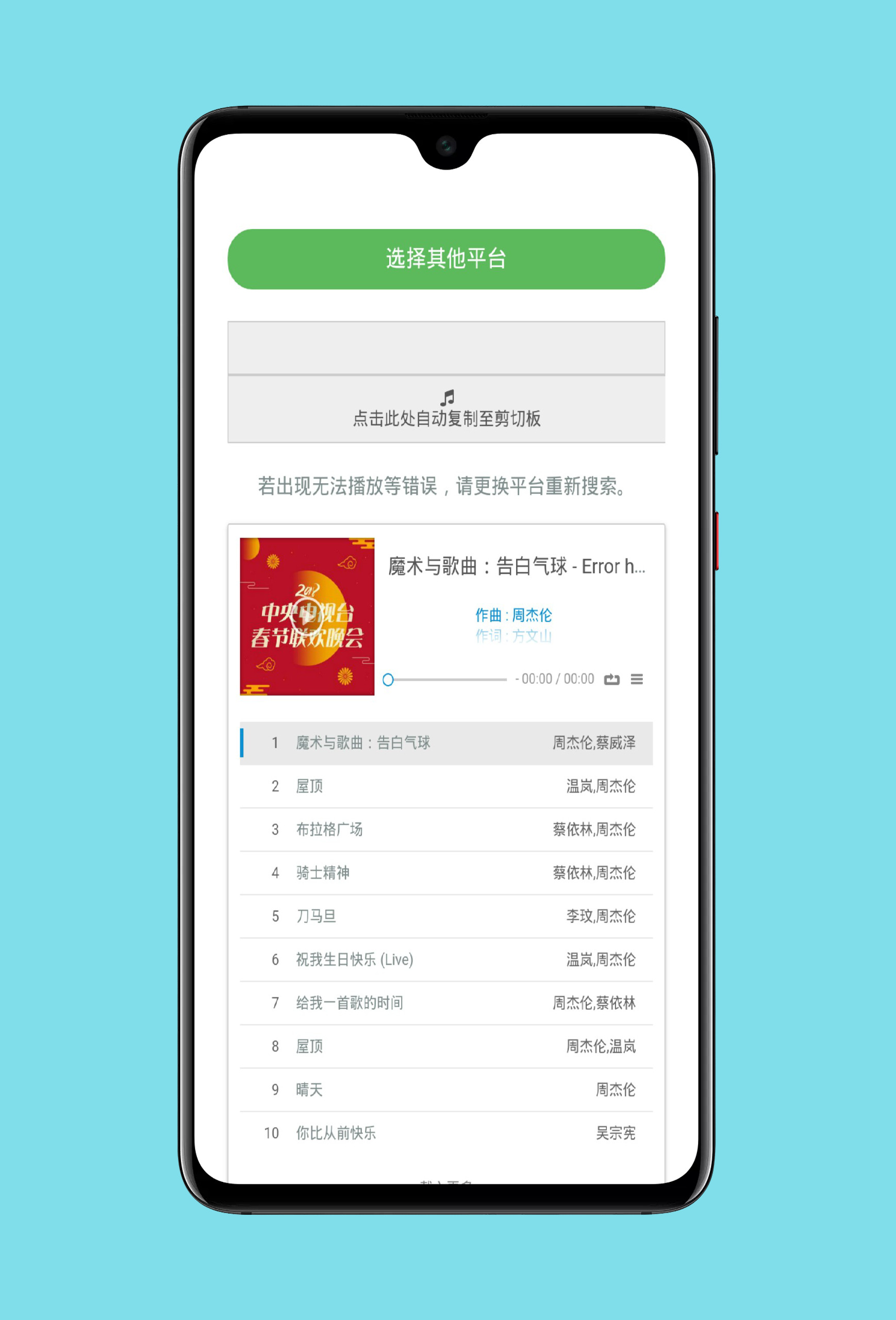 Xianyue app