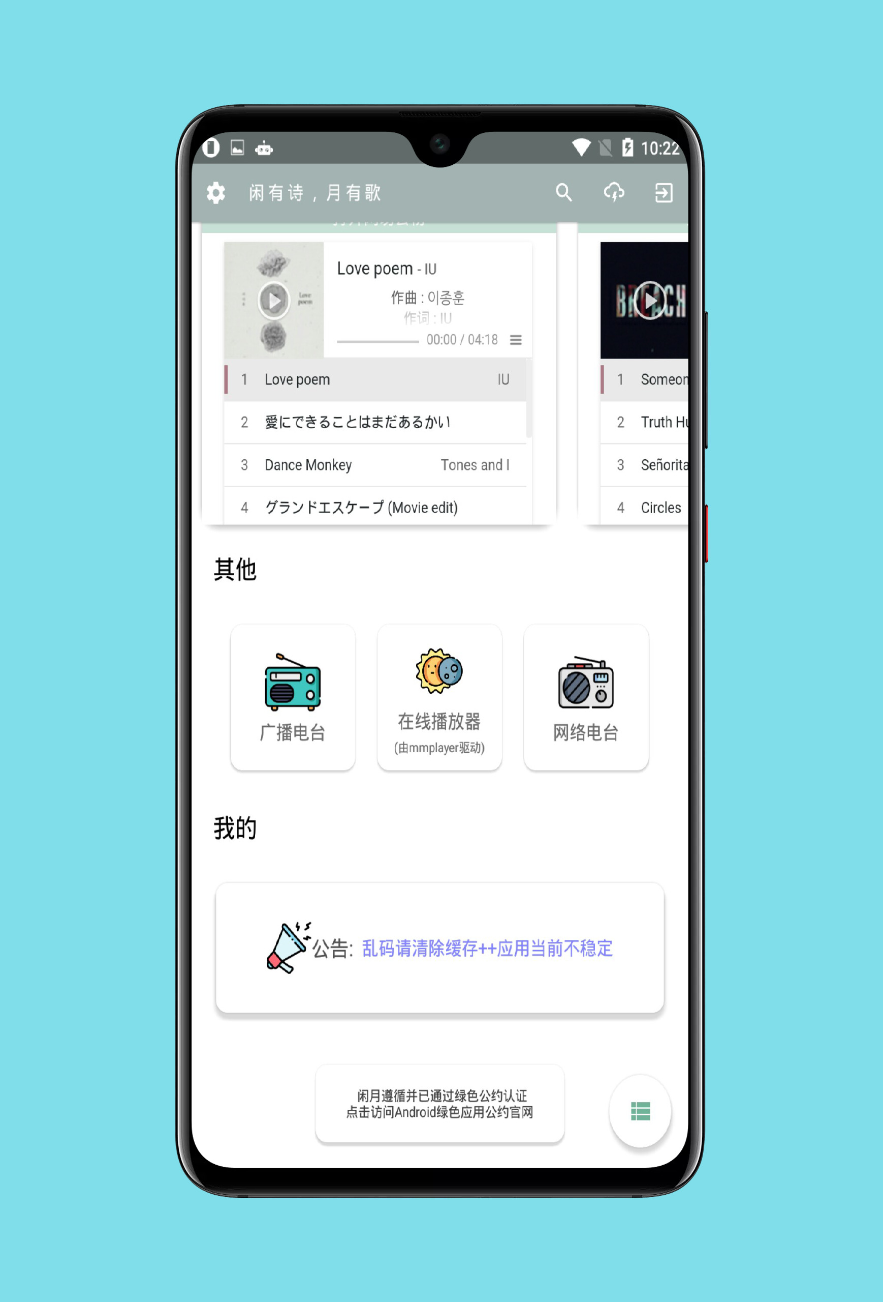 Xianyue app