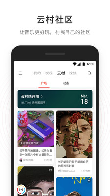 NetEase Cloud Music 2021 Cracked Version