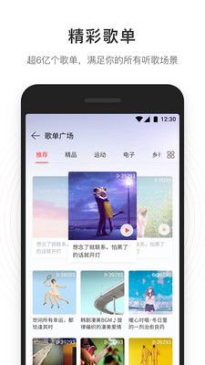 NetEase Cloud Music 2021 Cracked Version