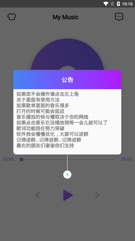 简约音乐app