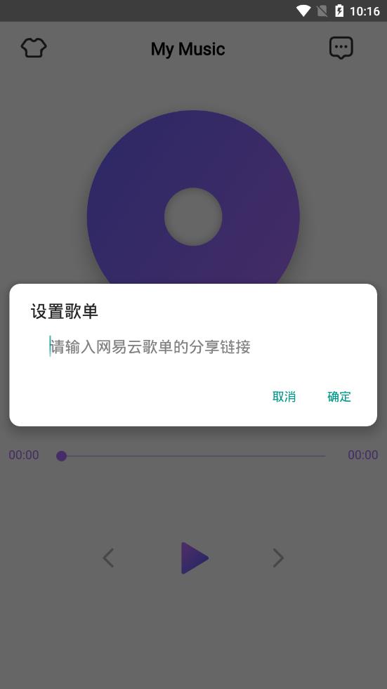 简约音乐app