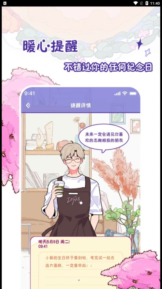 Luo Ying Daily App