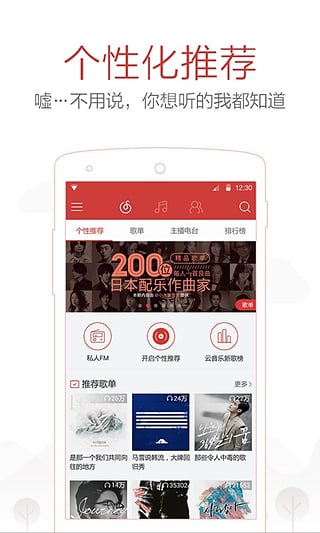 Música en la nube NetEase