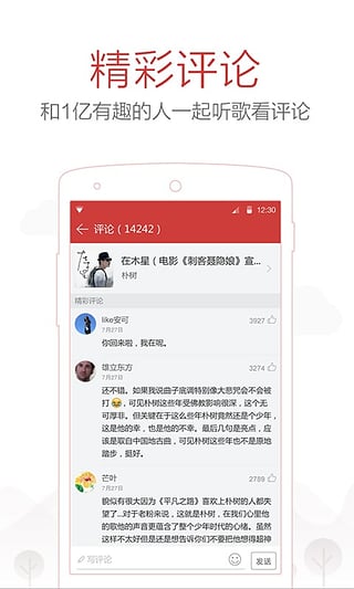 Música en la nube NetEase