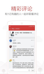 网易云音乐3.8.1精简修改版