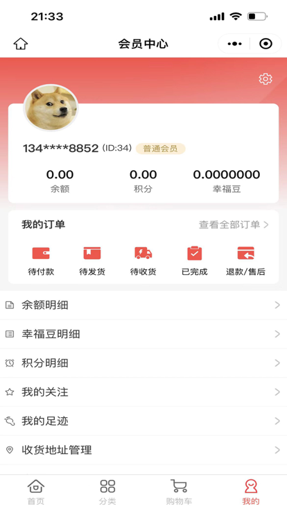 万商优品app