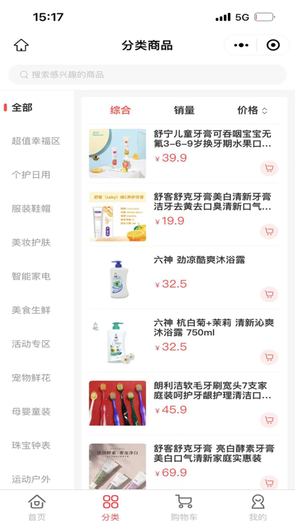 万商优品app