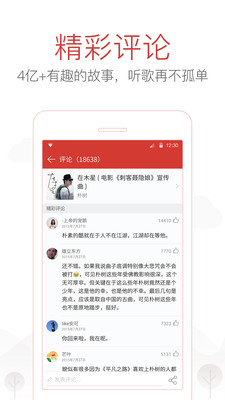 NetEase 클라우드 음악 BlackBerry 에디션