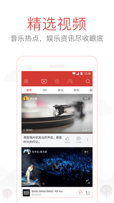 NetEase 클라우드 음악 BlackBerry 에디션