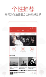 NetEase Cloud Music 9.0.0 カスタマイズ版