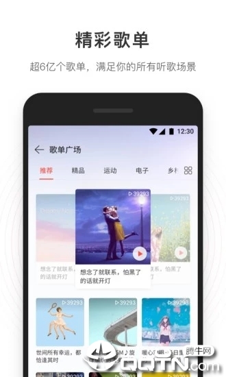 NetEase Cloud Music Google 이전 버전