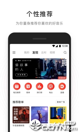 NetEase Cloud Music Google 이전 버전