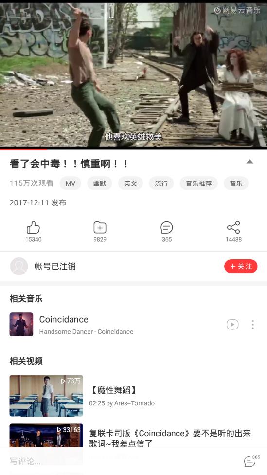 网易云音乐6.5.0