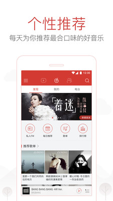 NetEase Cloud Music 업그레이드 버전