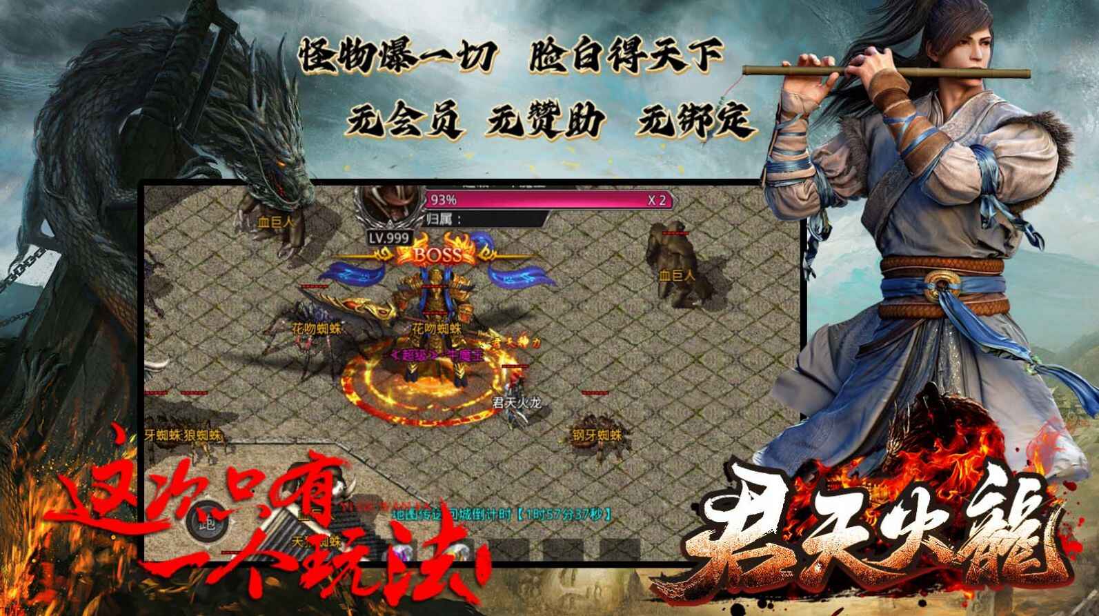 Juntian Fire Dragon game installation