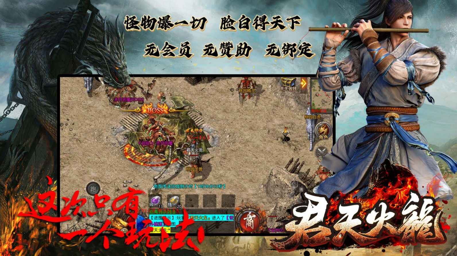 Juntian Fire Dragon game installation