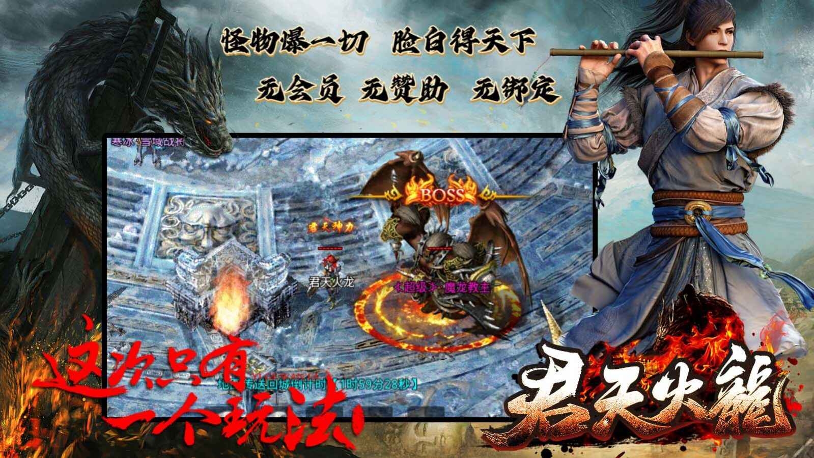 Juntian Fire Dragon game installation