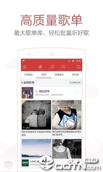 网易云音乐酷派定制版apk