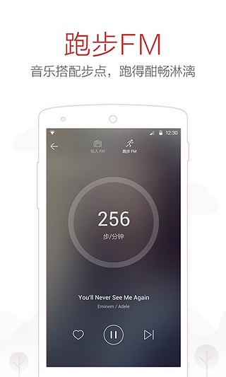 网易云音乐听歌识曲App