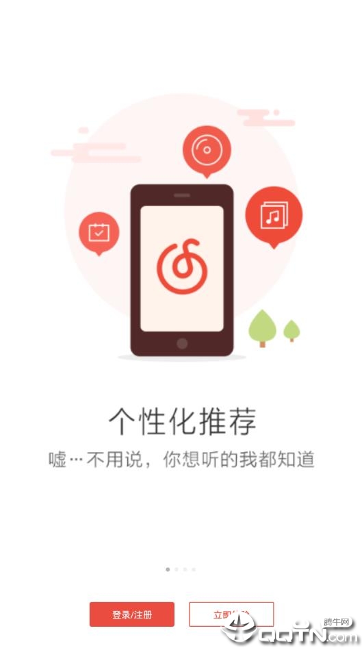 NetEase Cloud Music tcl カスタマイズ版